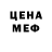 Метадон белоснежный FoxM