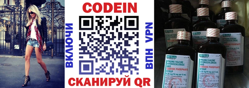 Кодеиновый сироп Lean напиток Lean (лин)  Игарка 